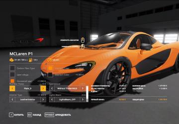 McLaren P1 version 1.0.0.0 for Farming Simulator 2019 (v1.7.1.0)