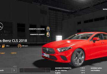 Mercedes-Benz CLS 2018 version 1.0.0.0 for Farming Simulator 2019 (v1.4х)