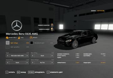Mercedes-Benz E63S AMG 2018 version 1.0.0.0 for Farming Simulator 2019 (v1.7x)