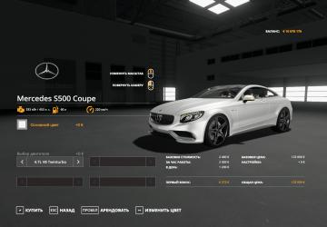 Mercedes-Benz S500 Coupe version 1.0.0.0 for Farming Simulator 2019 (v1.5.x)