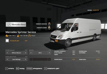 Mercedes-Benz Sprinter Service version 1.0.0.0 for Farming Simulator 2019 (v1.5.x)