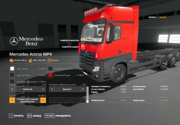Mercedes MP4 with Localization version 1.0.0.0 for Farming Simulator 2019 (v1.7.1.0)