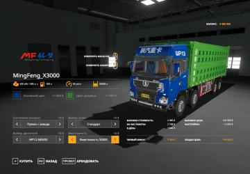 MingFeng X3000 Upgrade version 2.0 for Farming Simulator 2019 (v1.7.1)