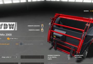 MiniMix 2000 version 1.0.0.0 for Farming Simulator 2019 (v1.3.х)