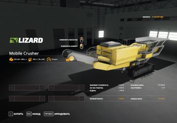 Mobile Crusher version 1.0 for Farming Simulator 2019 (v1.5.1.0)