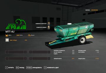 MTT-4U version 12.09.19 for Farming Simulator 2019 (v1.4.x)