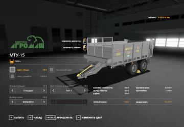 MTU-15 version 1.0.0.0 for Farming Simulator 2019 (v1.7x)