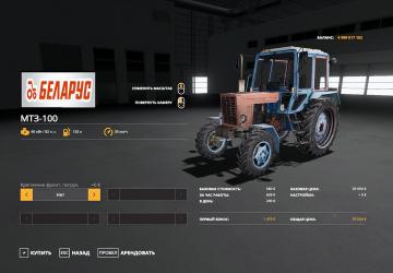 MTZ 100 version 1.1 for Farming Simulator 2019 (v1.5.x)