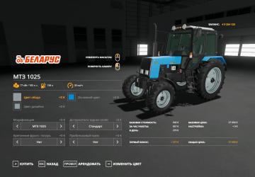 MTZ-1025 version 1.0.0.0 for Farming Simulator 2019 (v1.5.x)