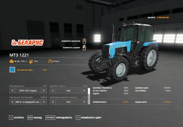 MTZ-1221 version 1.0.0.0 от 01.06.21 for Farming Simulator 2019 (v1.7.x)
