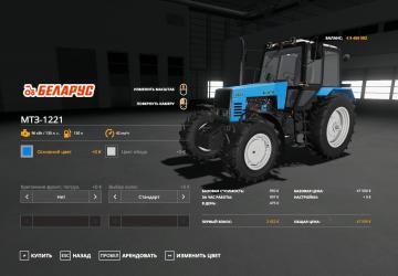 MTZ-1221 version 2.0.4 Edit for Farming Simulator 2019 (v1.5.x)