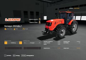 MTZ-3022DC version 1.2 for Farming Simulator 2019 (v1.4.x)