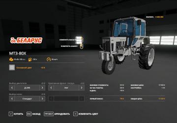MTZ-80X Modification version 0.1 for Farming Simulator 2019 (v1.7.1.0)