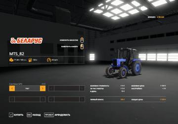 MTZ 82.1 version 1.0.0.0 for Farming Simulator 2019 (v1.5.x)