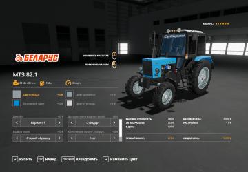 MTZ-82.1 version 1.0.0.0 for Farming Simulator 2019 (v1.7.x)