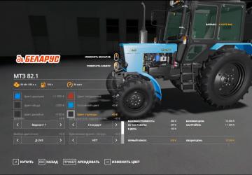 MTZ 82.1 and 80.1 version 1.0 for Farming Simulator 2019 (v1.7)