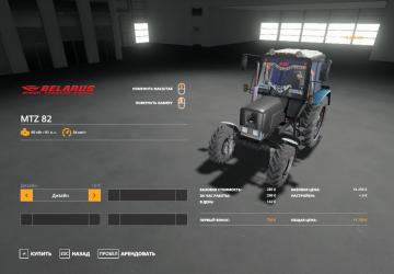 MTZ 82.1 - Convert version 1.0.0.0 for Farming Simulator 2019 (v1.7)