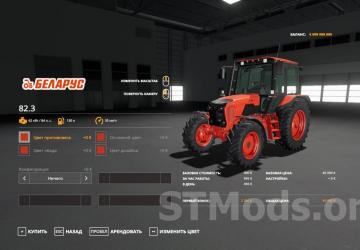 MTZ-82.3 version 1.2.0.0 for Farming Simulator 2019 (v1.7x)