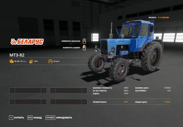 MTZ-82 version 1.1 for Farming Simulator 2019 (v1.5.x)