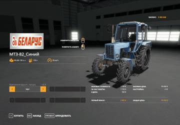 MTZ 82 - New Colors version 1.1 for Farming Simulator 2019 (v1.5.x)