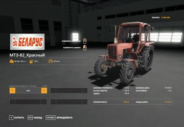 MTZ 82 - New Colors version 1.1 for Farming Simulator 2019 (v1.5.x)