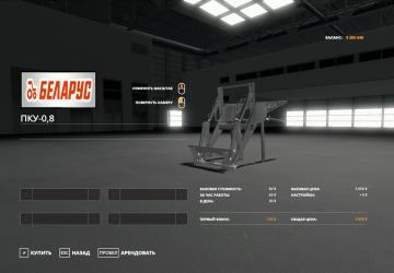 MTZ 82 - New Colors version 1.1 for Farming Simulator 2019 (v1.5.x)