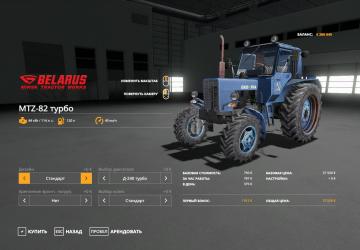 MTZ-82 Turbo version 1.0 for Farming Simulator 2019 (v1.6.0.0)
