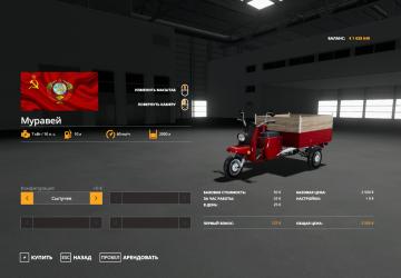 Ant version 1.2 for Farming Simulator 2019 (v1.6.x)