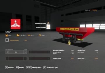 MVU Fertilizer Applicator version 1.0.0.0 for Farming Simulator 2019 (v1.5.x)