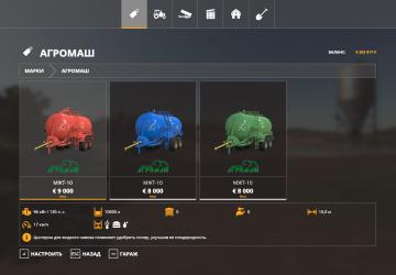 MZhT-10 version 1.0.0.2 for Farming Simulator 2019 (v1.6.x)