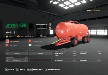 MZhT-16 version 1.0.0.3 for Farming Simulator 2019 (v1.6.x)