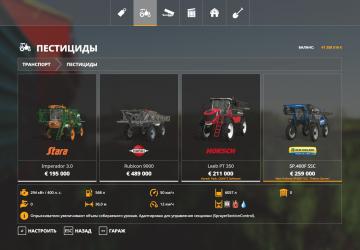 New Holland SP400F SCC with Localization version 1.0.0.0 for Farming Simulator 2019 (v1.7.1.0)