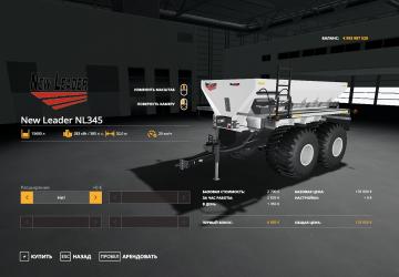 New Leader NL345 version 1.1.0.0 for Farming Simulator 2019 (v1.4.x)