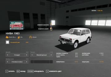 Niva 2121 1983 version 1.0 for Farming Simulator 2019 (v1.6.0.0)