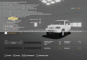 Chevrolet Niva version 2.0 for Farming Simulator 2019 (v1.5.1.0)