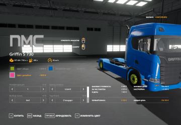 NMC Griffin and Modules version 1.0 for Farming Simulator 2019 (v1.5.9.2)