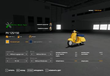 OBE PX 125/150 version 1.0.0.0 for Farming Simulator 2019 (v1.7.x)