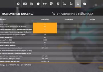 Object Info with Localization version 1.0.0.1 for Farming Simulator 2019 (v1.7.1.0)