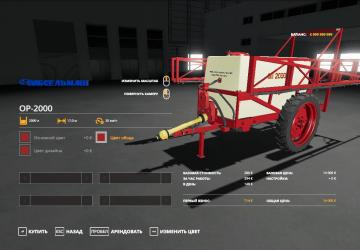 OP-2000 version 1.0 for Farming Simulator 2019 (v1.6.0.0)