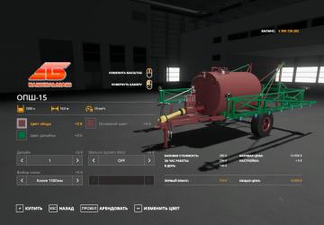 OPS-15 version 1.0.0.0 for Farming Simulator 2019 (v1.7.x)