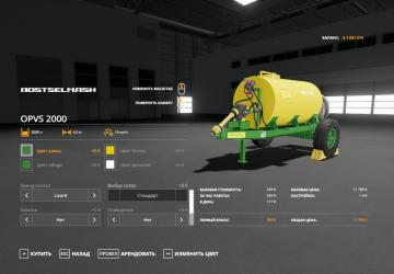 OPVS-2000 version 1.0.0.0 for Farming Simulator 2019 (v1.7x)