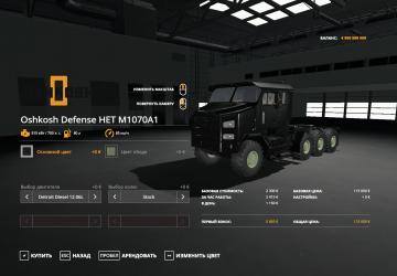 Oshkosh Defense HET M1070A1 version 1.0.0.0 for Farming Simulator 2019 (v1.5.x)