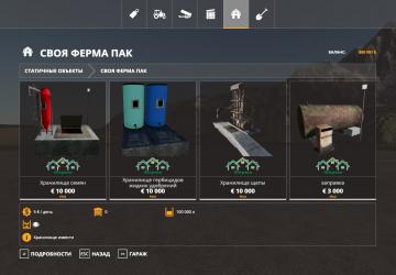 Storage Pack version 1.9 for Farming Simulator 2019 (v1.3.x)