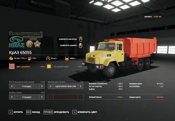 KrAZ-65055 Pack version 09.03.20 for Farming Simulator 2019 (v1.5.x)