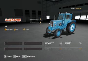 MTZ-80 Pack version 1.1.0 for Farming Simulator 2019 (v1.4.x)