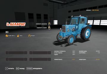 MTZ-80 Pack version 1.1.0 for Farming Simulator 2019 (v1.4.x)