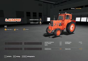 MTZ-80 Pack version 1.1.0 for Farming Simulator 2019 (v1.4.x)