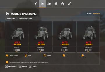 MTZ Pack version 1.0.0.2 for Farming Simulator 2019 (v1.7.x)