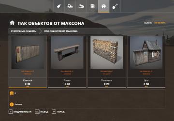 Object Pack version 1.0 for Farming Simulator 2019 (v1.3.x)