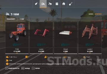 T-16M Pack version 3.3.3.33 for Farming Simulator 2019 (v1.7.x)